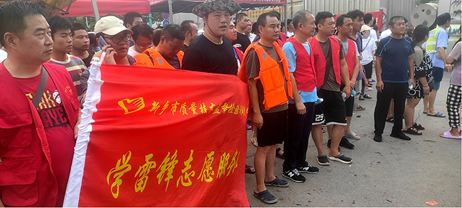 砥砺风雨 坚守初心新乡市质量技术监督检验测试中心总支部冲锋在抗洪前线