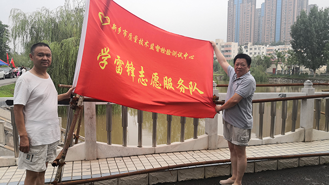 砥砺风雨 坚守初心新乡市质量技术监督检验测试中心总支部冲锋在抗洪前线